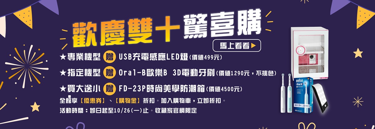 10月 舊版banner1200