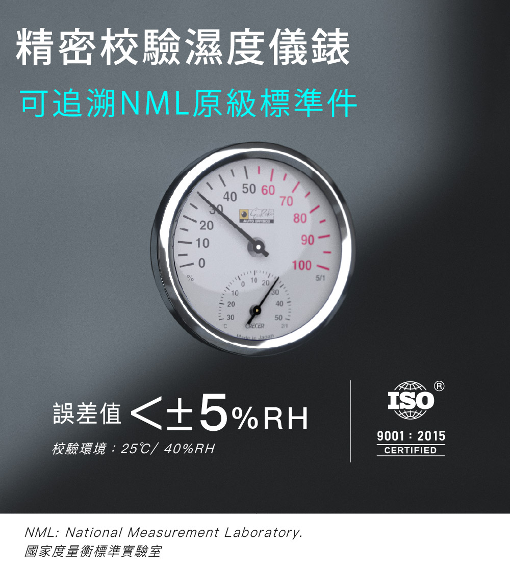 日製精密校驗溫濕度計,可追溯NML原級標準件