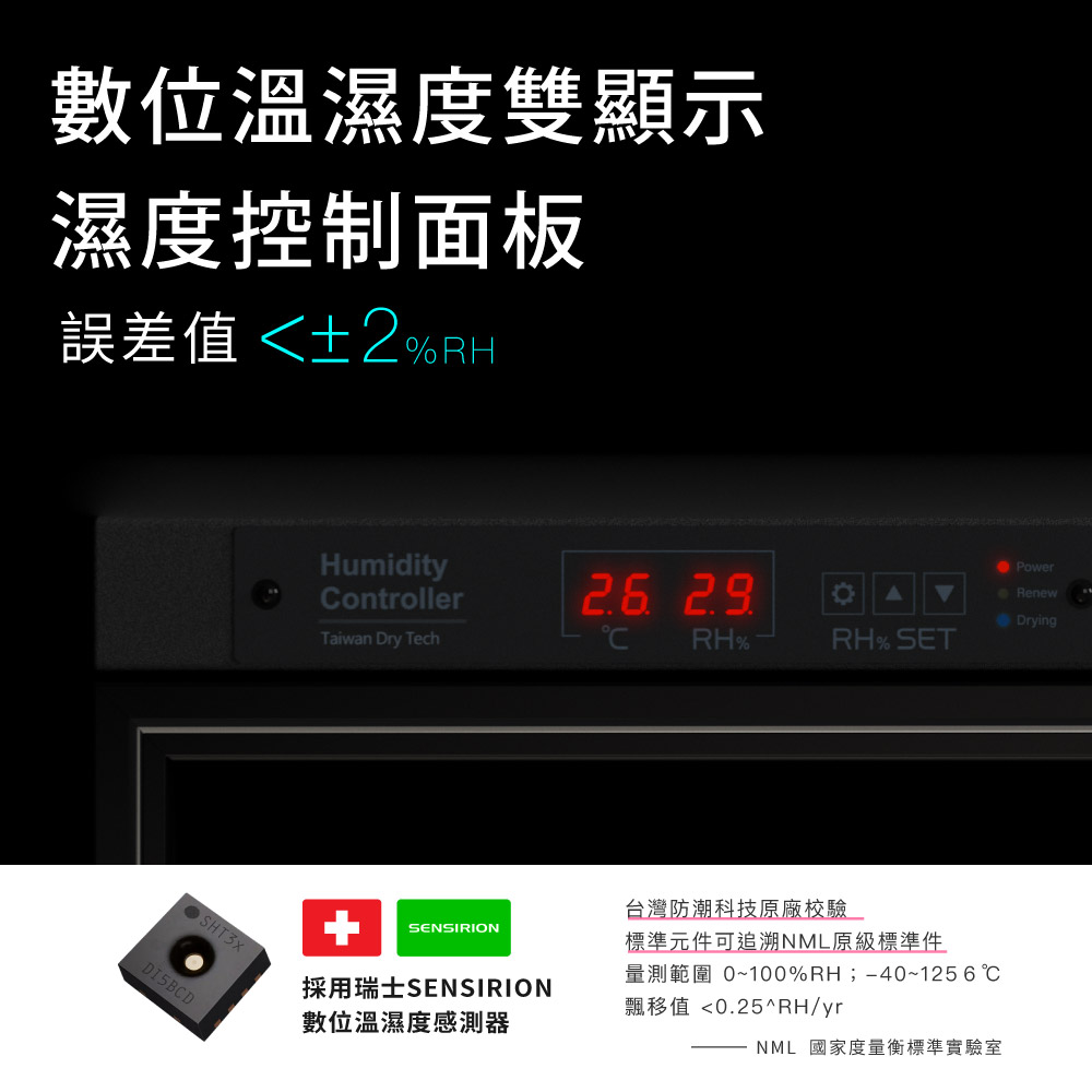 瑞士感測元件溫濕度計,可追溯NML原級標準件