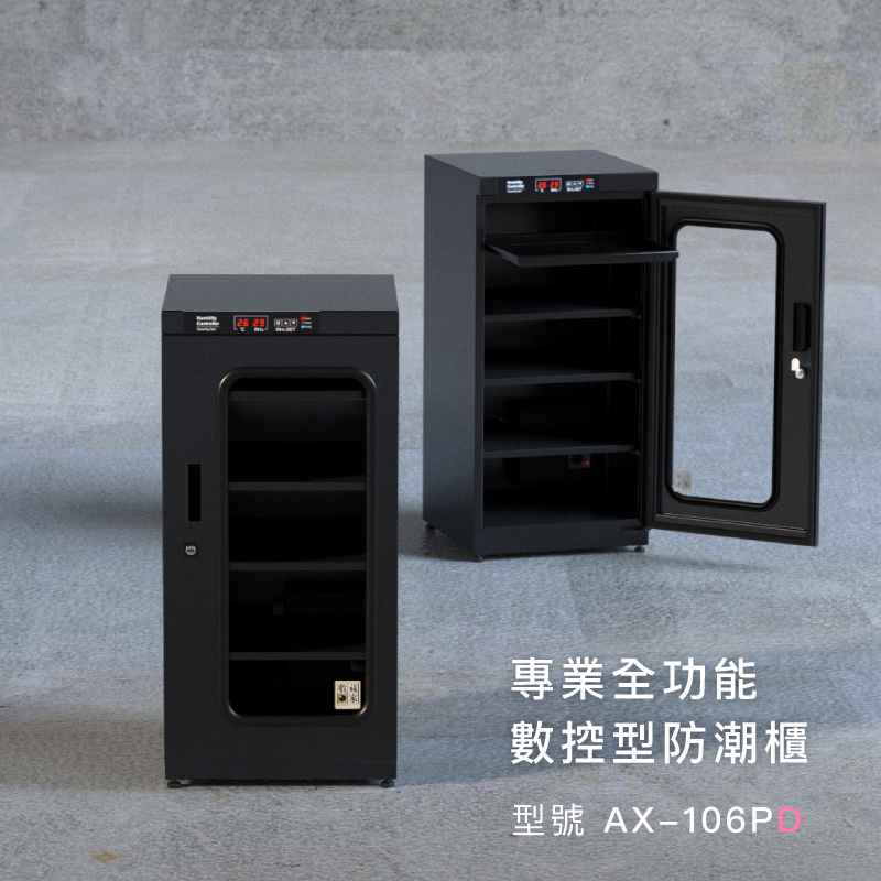 AX-PD系列 數位控制全新全功能電子防潮箱,瑞士元件精密校驗溫濕度錶