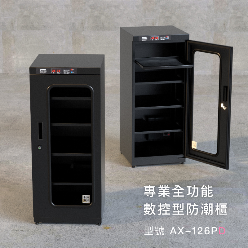 AX-126PD 電子防潮櫃,適合儀器、檔案、教學儀器防潮保存