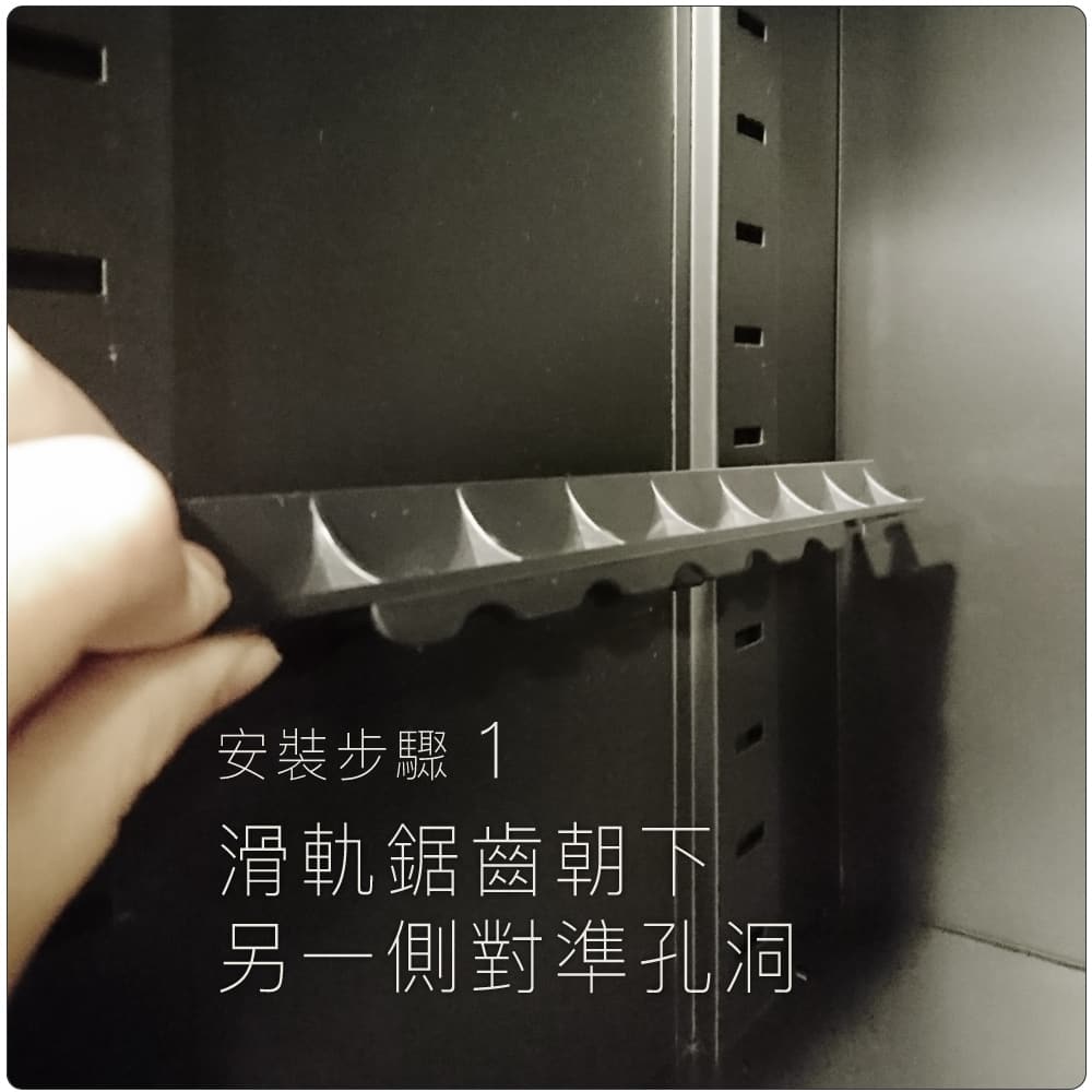 新設計抽拉層板 使用說明 02