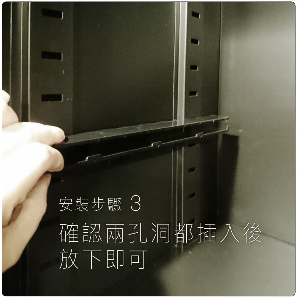 新設計抽拉層板 使用說明 04