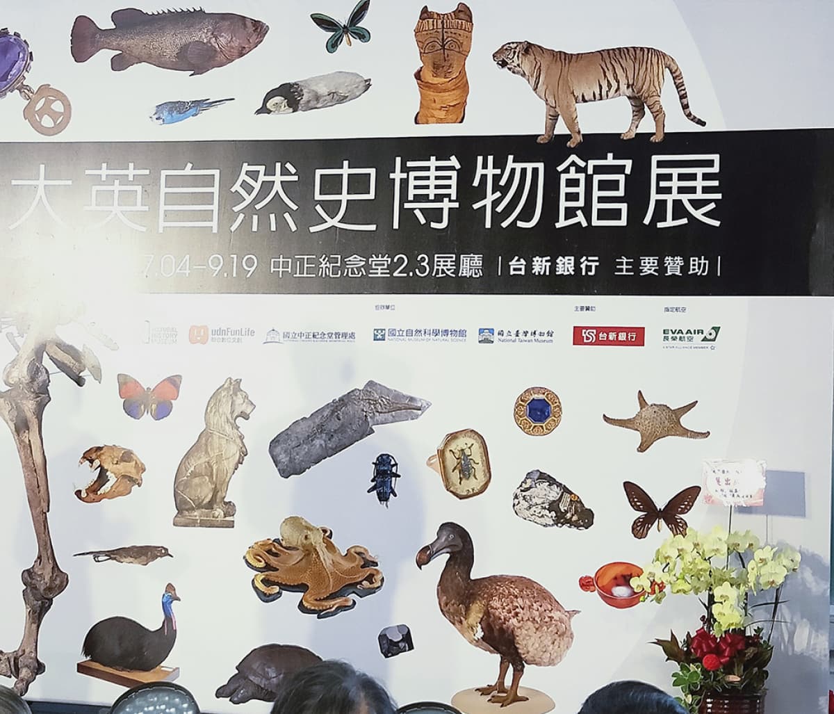 大英自然史博物館展覽 大型除濕系統保護標本文物