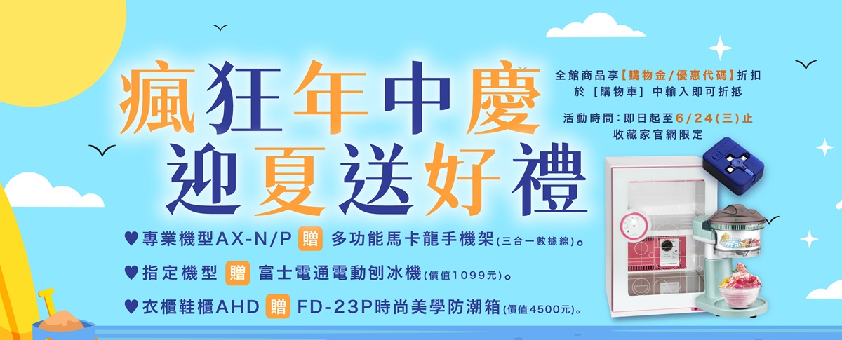 20260525 台灣防潮 1200寬