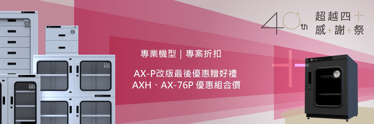 banner 40 ax 76p 1920x640.SP文字