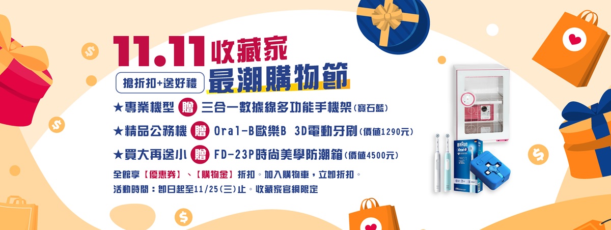 11月 舊版banner寬1200