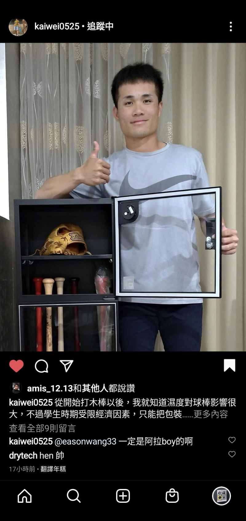 中華職棒味全龍選手李凱威 instagram 分享收藏家AX-180保存棒球球具