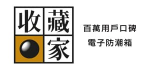 收藏家logo