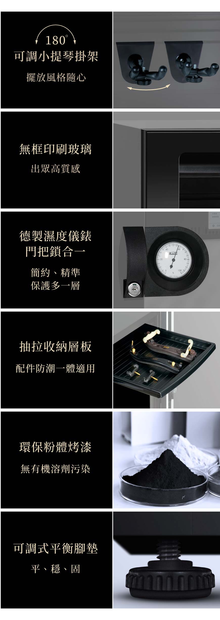 ART-126 中小提琴專用防潮箱，通過實踐大學音樂系實測，最適合保存中小提琴免受潮害。