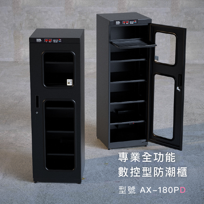 AX-180PD 數位控制電子防潮櫃，適合儀器、檔案、教學儀器防潮保存