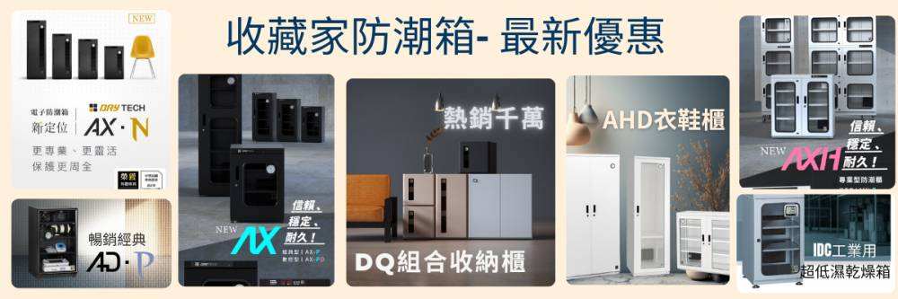 收藏家直購網-最新活動方案