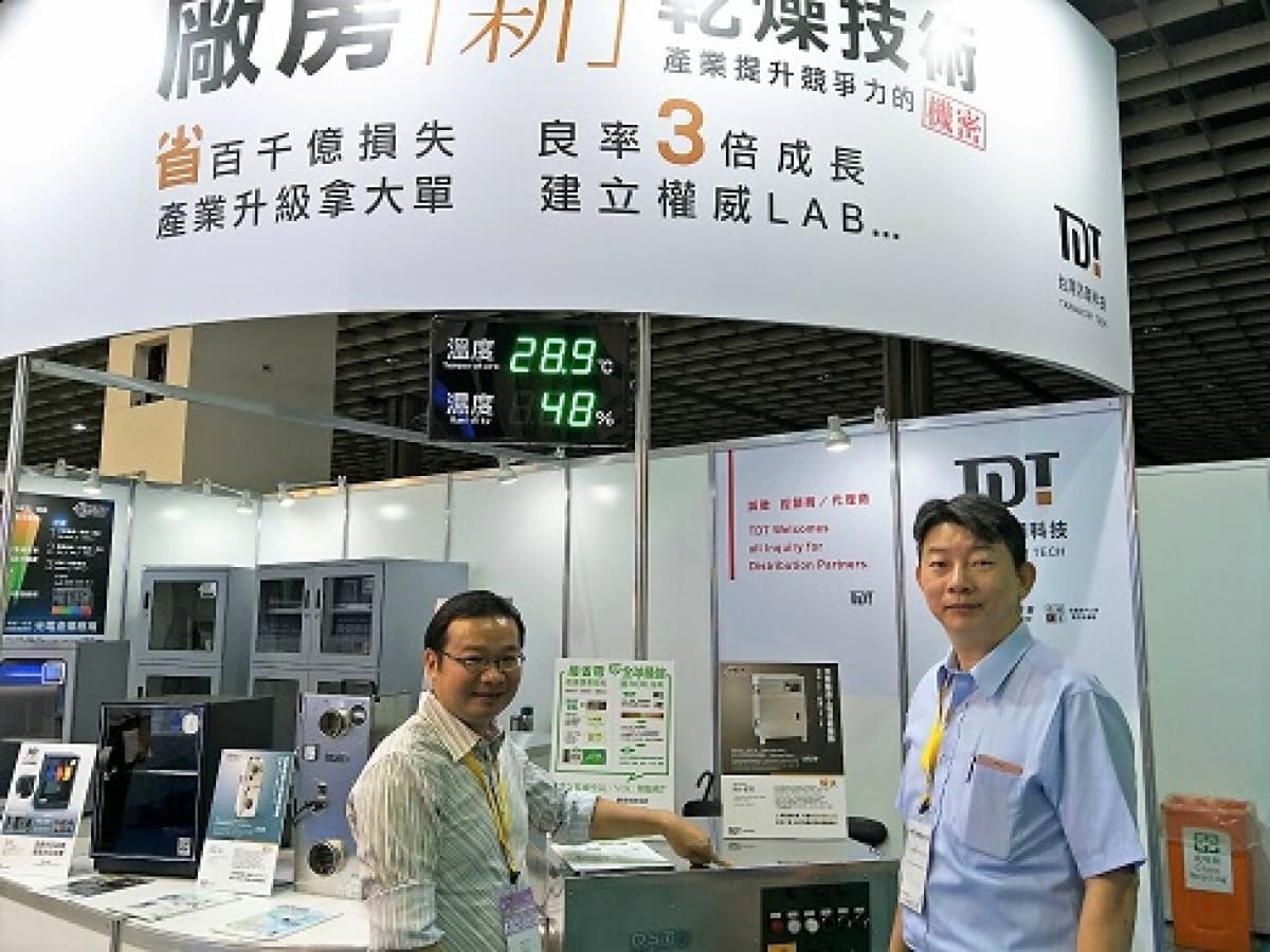台灣防潮科技  參展2017光電展 展示全球最新乾燥技術